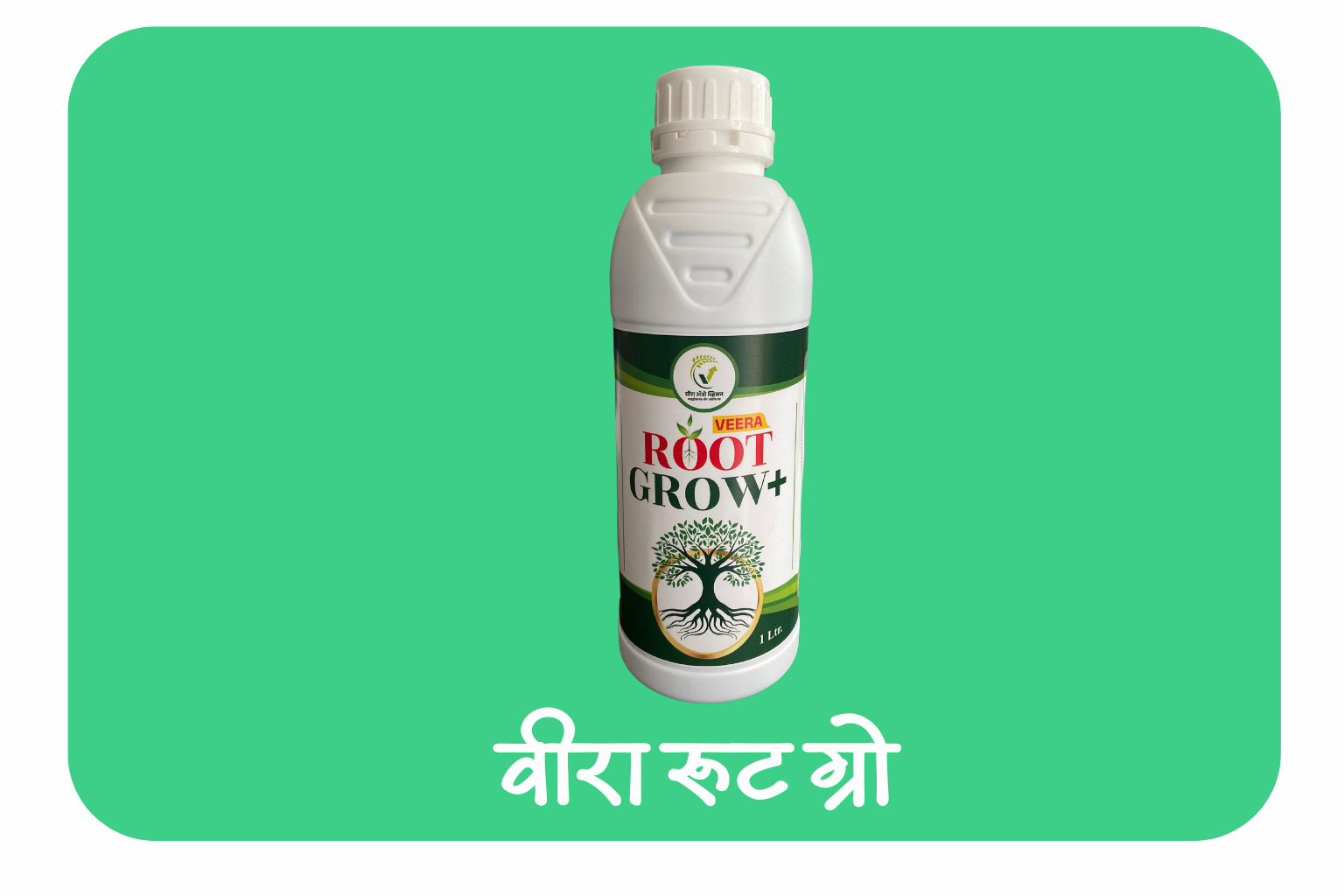 Veera Grow