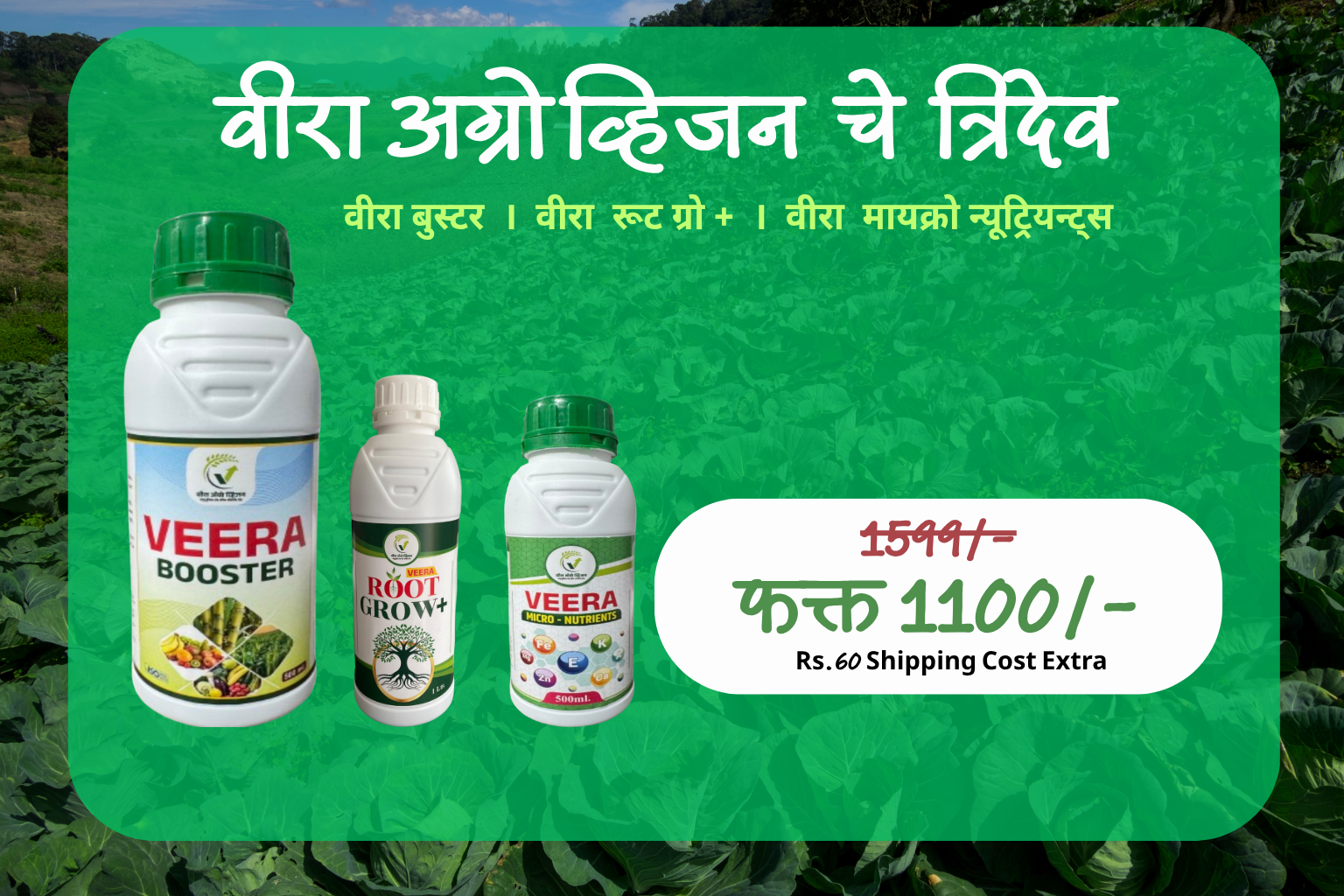Veera Agro Representation